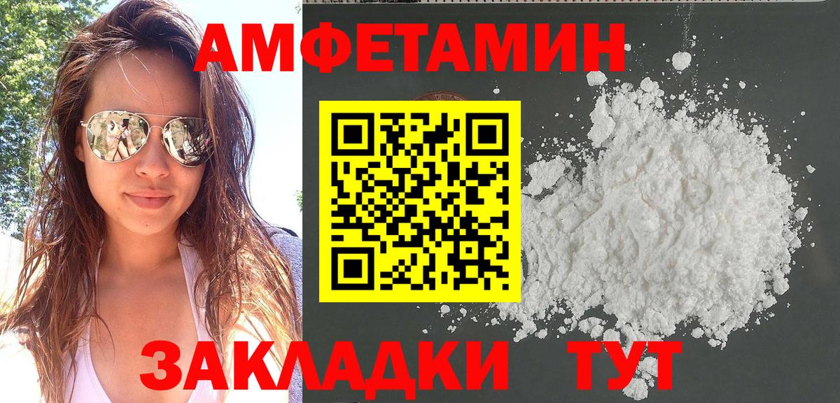 Amphetamine VHQ Сатка