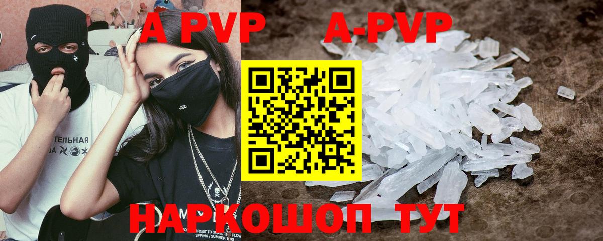 Альфа ПВП  Alpha-PVP Соль  Сатка  Альфа ПВП крисы CK  где можно купить   Альфа ПВП мука  Вход с VPN 