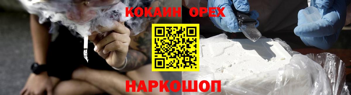 COCAIN FishScale  COCAIN 97%  Сатка  Кокаин  Вход с VPN 