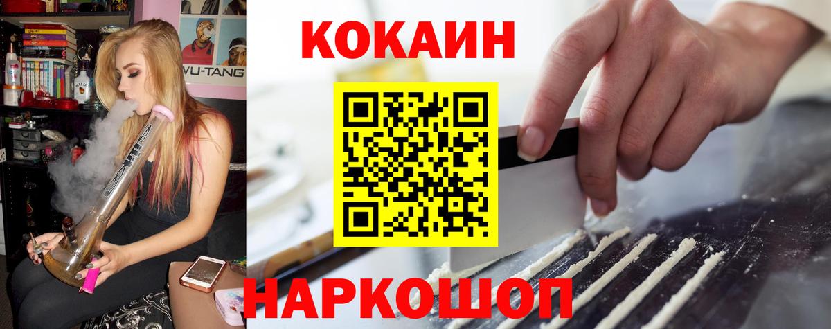 Кокаин FishScale Сатка