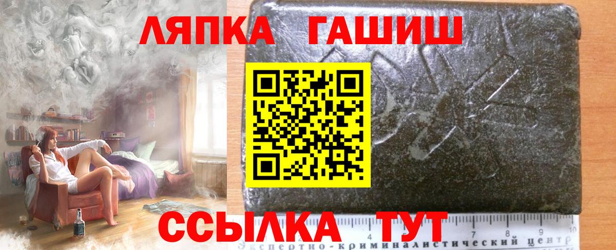 ГАШИШ  ГАШИШ хэш  Вход с VPN  Гашиш 40% ТГК  Сатка 