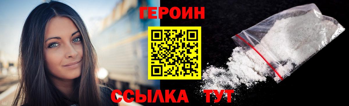 Сатка  ГЕРОИН VHQ  Вход с VPN 