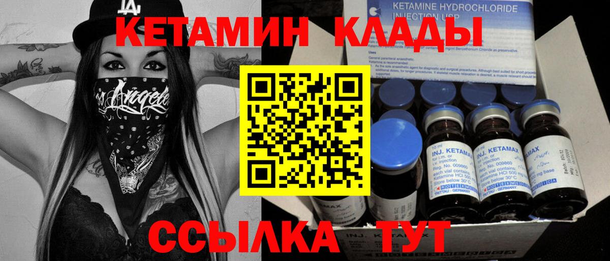 Кетамин ketamine Сатка