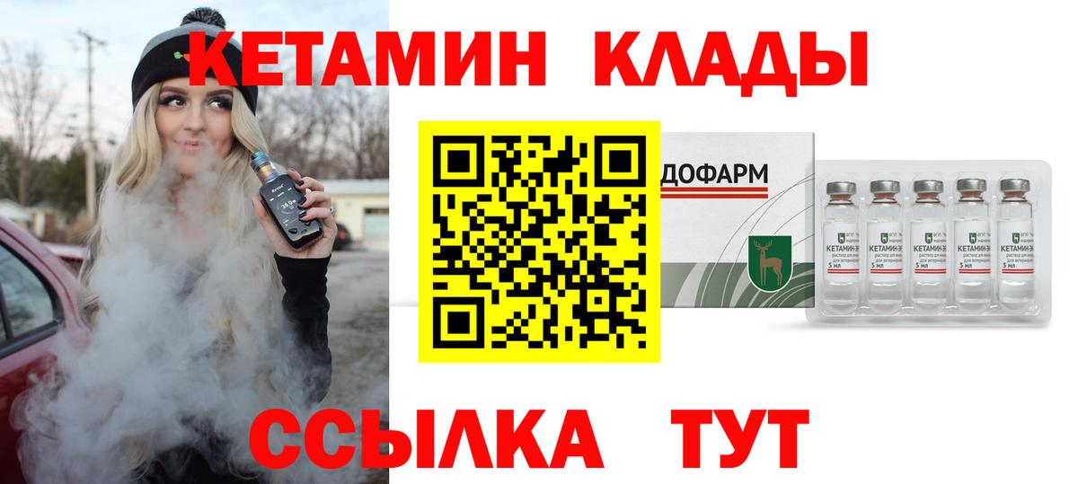 КЕТАМИН ketamine  Кетамин ketamine  Вход с VPN  Сатка 