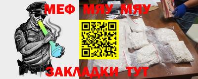 мефедрон VHQ Пенза