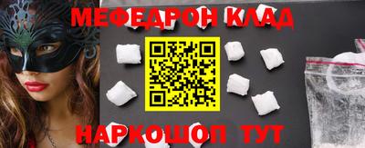 мефедрон VHQ Пенза
