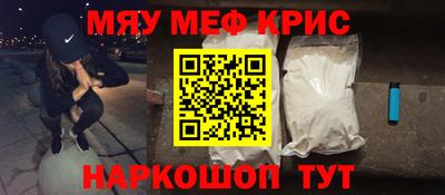мефедрон VHQ Пенза