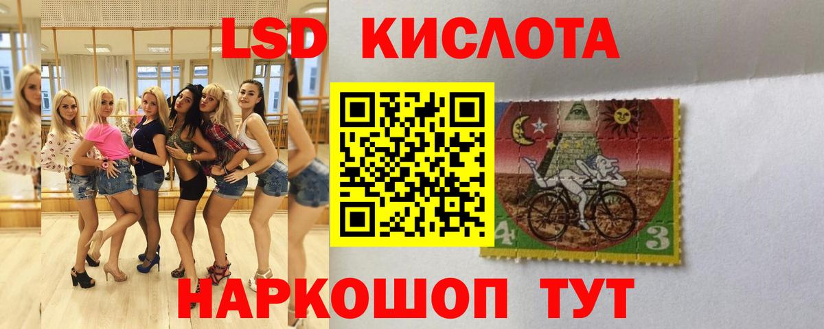 Лсд 25 экстази кислота  LSD-25 экстази ecstasy  Вход с VPN  Сатка 