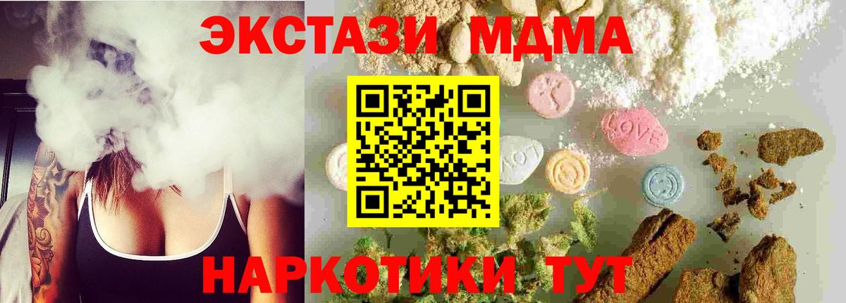 МДМА молли  МДМА кристаллы  Сатка  Вход с VPN 