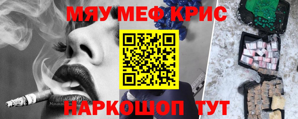 МЯУ-МЯУ мука  купить наркоту  Сатка  Вход с VPN  МЯУ-МЯУ 