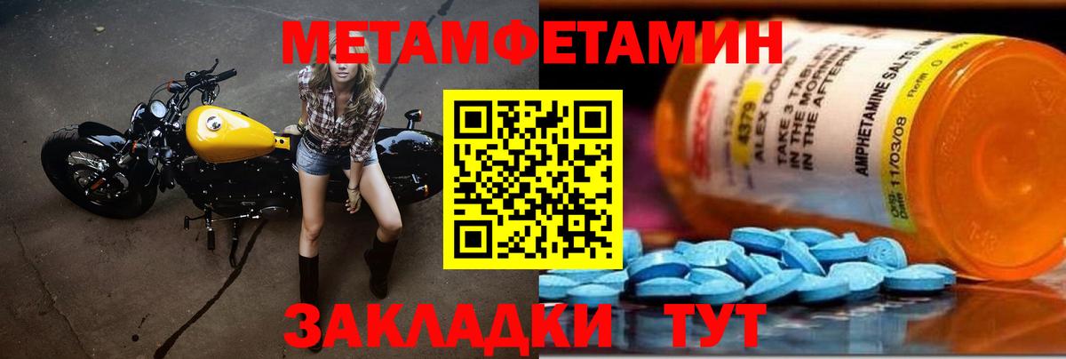 Сатка  Первитин кристалл  Вход с VPN 
