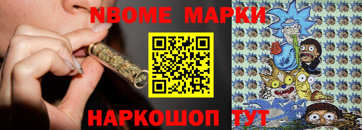Сатка  Марки N-bome 1,8мг  Марки NBOMe  Вход с VPN 