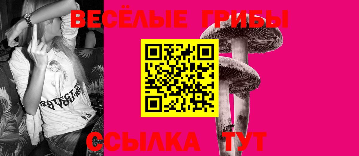 Псилоцибиновые грибы Magic Shrooms  Псилоцибиновые грибы Magic Shrooms  Сатка  Вход с VPN 